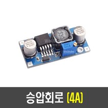 [C10] 승압회로(5-35V 4A)