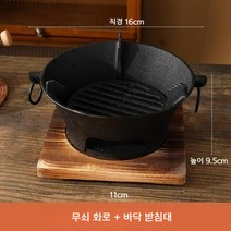 숯불 캠핑화로 요리용 가정용 미니화로, 주철 화로 소형