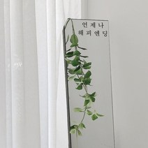 뮤즈 언제나 해피엔딩 레터링 감성 글귀 스티커 시트지, 검정