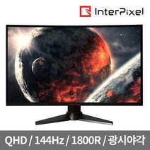 인터픽셀 IPQ2731 27인치 144Hz QHD 커브드 게이밍 모니터, 일반(무결점보증없음)
