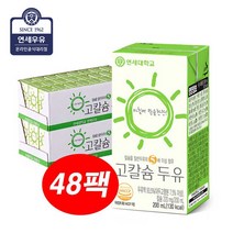 [연세두유] 고칼슘 두유 200mlX48팩, 48팩, 200ml