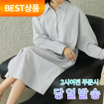아울러 빅사이즈 스트라이프 셔츠 원피스 루즈핏