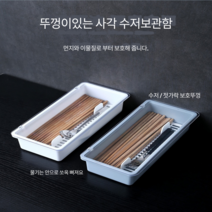 지아트 뚜껑있는 사각 수저통 수저정리함 물빠짐 칸막이 주방정리정돈 싱크대 업소용 식당 수저보관함, 대형 사이즈(화이트)