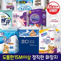 [15m 도톰한국산펄프 3겹30롤 전국최저가] [고급 손잡이일체형] 정품 사은품 화장지 (14m13g 유사품주의), 12[18m+정품]유플러스화장지3겹30롤