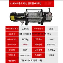 차량용우인치크레인 맞춤형 전자기 브레이크 전기 윈치 12v24v 자동차 오프로드 차량 자체 구조 전기 호이스트 차량 탑재 소형 크레인 윈치, 7.7.이중 브레이크 15m/min 12500lbs 단