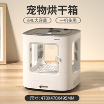 펫드라이룸 펫드라이기 지능형 애완 동물 건조 상자 자동 고양이 건조기 가정 개 샤워 헤어 드라이어, [01] Drying oven