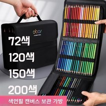애니메이션 프리즈마 유성 색연필 파우치 케이스 72색 150색 대용량 캠퍼스 천 필통, 블랙200홀