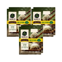비비고 수제진한고기만두400g x2번들(냉동) 3개 저녁 메뉴 간식 간단한 간편조리 편의점
