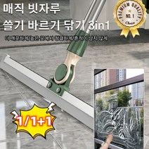 1/1+1 바닥 청소 걸레 매직 빗자루 실리콘다기능빗자루 스퀴지 길이조절빗자루, 125x35cm*3