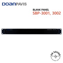 SBP-3001 도안파비스 블랭크판넬 랙캐비닛용판넬
