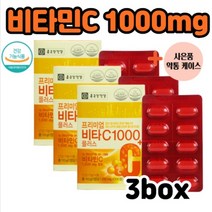 종근당건강 비타민C1000 프리미엄비타씨1000 100정, 3개