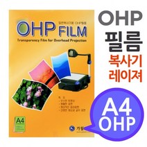 시각 흑백 학원4 100매 자료 A 복사기 필름 미술 OHP 환등기용 레이져 프린터용, 상세페이지 참조, 상세페이지 참조, 상세페이지 참조