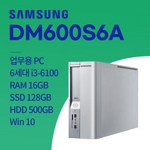 삼성 DM500S3A i3-6100 win10/ SSD 128GB / HDD 500GB / 8GB 중고컴퓨터, win10+SSD128GB+HDD500GB+16GB, 삼성 DM500S6A_i3-6100