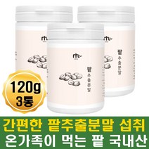 국내산 팥가루 팥물 팥차 팥가루추출물 여성 임산부 출산후 여름 운동전후 물대신 마시는물 여자 남자 직장인 커피대용 건강차
