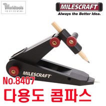 마일즈크래프트 다용도 콤파스No.8407