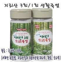 지리산3회생활죽염200g 3회죽염 생활죽염 죽염 지리산죽염 200g!EA+9891EA+, 아리아리상점 1, 아리아리상점 본상품선택