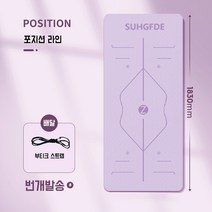 ANYOU 두께 8MM 요가매트 tpe+수납 가방+신축성 있는 어깨끈, 보라색