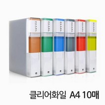 이미지 클리어 화일 A4 10매 A4화일판 불투명화일 서류정리화일, 종류:블루