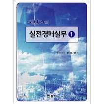 권박사의 실전경매실무 1, 진원사(진원무역)