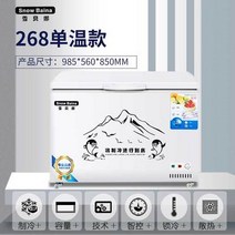 냉동 가정용 Suning 쉬운구매 수평식 냉장고 상업용 쇼케이스, T24-268업그레이드 구리파리트 타입, 기본