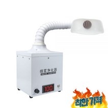 흡진기 용접 책상 흡연기 먼지제거기 납땜 집진기 흡입기, 기본