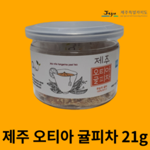 제주도 귤피차 21g 티백, 제주 귤피차(21g) + 제주 풋귤차 12g
