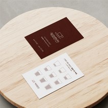 카페 쿠폰 세로 명함 독특한 디자인 스탬프 맞춤 제작 고급 심플 깔끔 귀여운 스탬프, 고급지_엑스트라매트200매