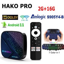 반달마켓 안드로이드셋탑박스 tv 셋톱박스 안드로이드 11 HAKO Pro Amlogic S905Y4 스마트 TV 박스 구글 인, 04 2G 16G I8_04 Au 플매트 카펫 러그