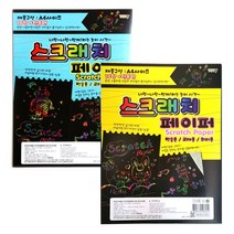 팬시모아 TOY7 스크래치 페이퍼, 혼합색상 10매입