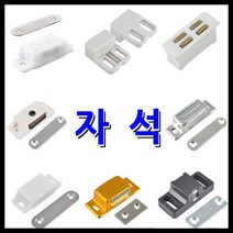 명가철물 자석 PVC 스텐 반도체 프로파일 빠찌링 측면 정면, 2) 반도체자석75 (B-MP75)