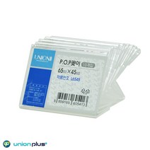 두바이_미니샵_유니온플러스 POP꽂이 단면 10개 L6545 65x45mm 미니쇼케이스 명함 진열 가격표시 책상메모 아크릴 이름표 POP 탁상용++mingpin*, #합리적선택++