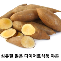 국내산 신선한 야콘 1kg 3kg 5kg 10kg 햇 야콘 못난이 특품 땅속의 배 섬유질 풍부 다이어트 변비 생식 즙 토종야콘 달달한 야콘, 못난이5kg
