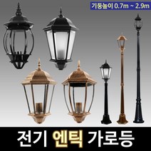 태광조명 전기 엔틱 1구 가로등, 전기 블랙 팔각, 1.8m