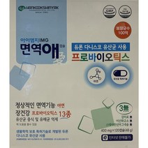 [약국용 프리미엄 유산균] 한국신약 아이엠지 면역애 120캡슐 프로바이오틱스, 2개