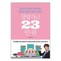클라우드나인 창업자금 23만 원 (마스크제공), 단품, 단품