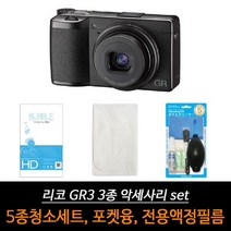 [ILLU]리코 호환 GR3 카메라 액세서리 3종 세트 청소 액정필름 포켓융 도구_hAeEA, 옵션없음[^%&], ff본상품ff