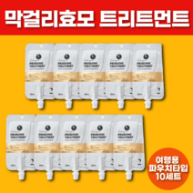 기다려온 막걸리효모 100초 힘 유산균 샴푸 두피스케일링 두피 뾰루지 두피케어 마린 콜라겐 약산성 두피가려움 두피 각질 비듬 어성초 샴푸, 여행용 트리트먼트 10개세트