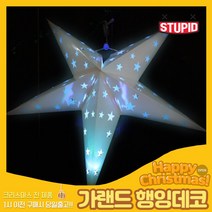 스투피드 크리스마스 가랜드 모음, 69_스타랜턴 행잉데코 60CM (화이트)