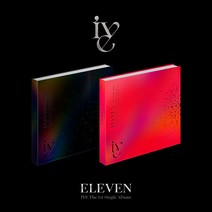 CD 아이브(IVE) - ELEVEN 싱글1집앨범, 앨범 버전2 레드(포스터 품절)