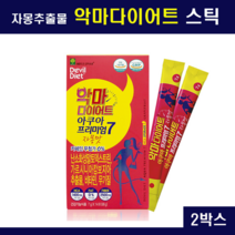 악마다이어트 시네트롤 자몽추출물 분말 가루 자몽오렌지 주스 차 나린진 헤스페리딘 플라보노이드 플라바논 배당체 나이아신 안토시아닌 비타민C 가르시니아 HCA 식이섬유 자몽 오렌지 복합추추물 ucp단백질 체지방감소 체중조절 HACCP 식약처인증 건강기능식품 홈쇼핑, 2개, 7g