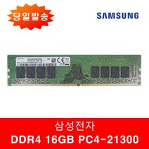 [10600u] SK하이닉스/4GB/PC3-10600U(1333MHz)/PC용 ~SS153, SK하이닉스(데탑PC용), 4G/PC3-10600U/양면-안전포장