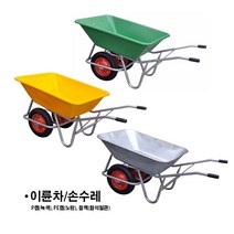 알지캐스터 이륜차 대차 구루마 리어카 손수레 핸드카 이륜카, 9999개