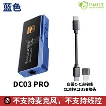 가성비dac 꼬다리 덱 IBASSO DC03PRO 앰프, 블루 3.5단일