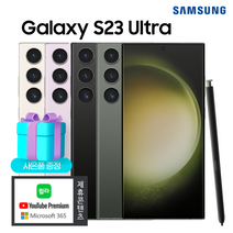 (미개봉 새상품)삼성전자 갤럭시S23울트라 5G 256GB/Galaxy S23 Ultra 5G 256GB/SM-918N, KT