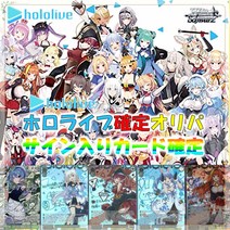 [전 120입] [Fyoushop 씰 포함] 홀로 라이브 사인 확정 올리파 바이스 슈발츠