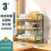 올스텐 부착식 식기건조대 2/3 층 주방 접시 건조 랙 그릇 젓가락 도마 보관 선반 정리함 스테인리스 스틸 식기 배수판, L green gold_3