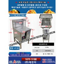 수유식튀김기 J-1 신제품