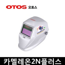오토스 자동차광용접면 카멜레온 2n 4 7 플러스 자동면 모음, 1개