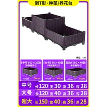 플랜터 플랜트 박스 다육이 텃밭 상자 플라스틱 옥상 받침대 화분 베란다, 옵션31