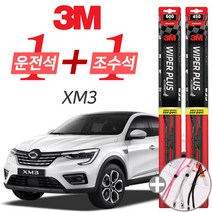 3M XM3 플러스 와이퍼 윈도우 브러쉬 600mm 450mm 사은품